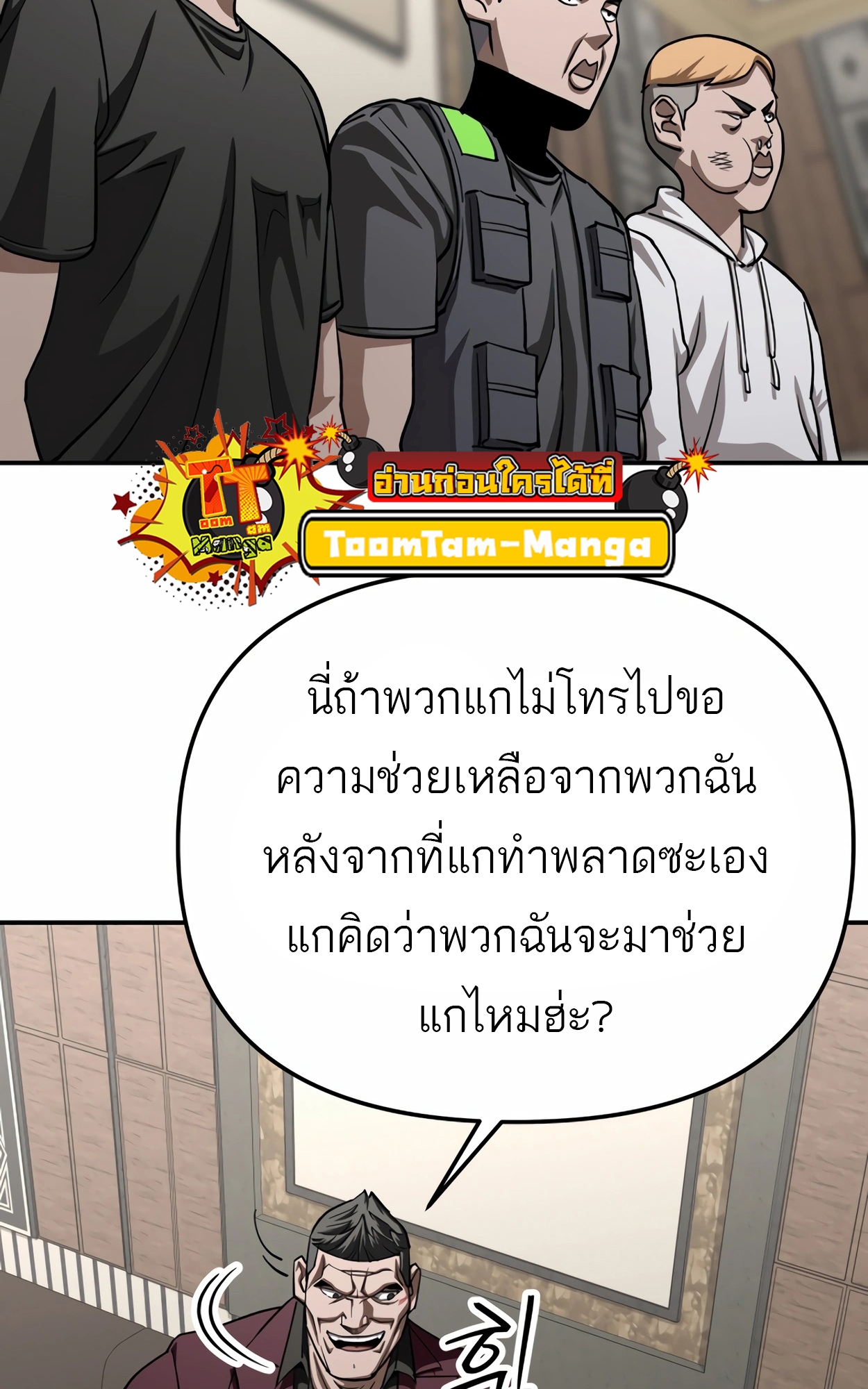 อ่านมังงะ 99 Boss ตอนที่ 21/7.jpg