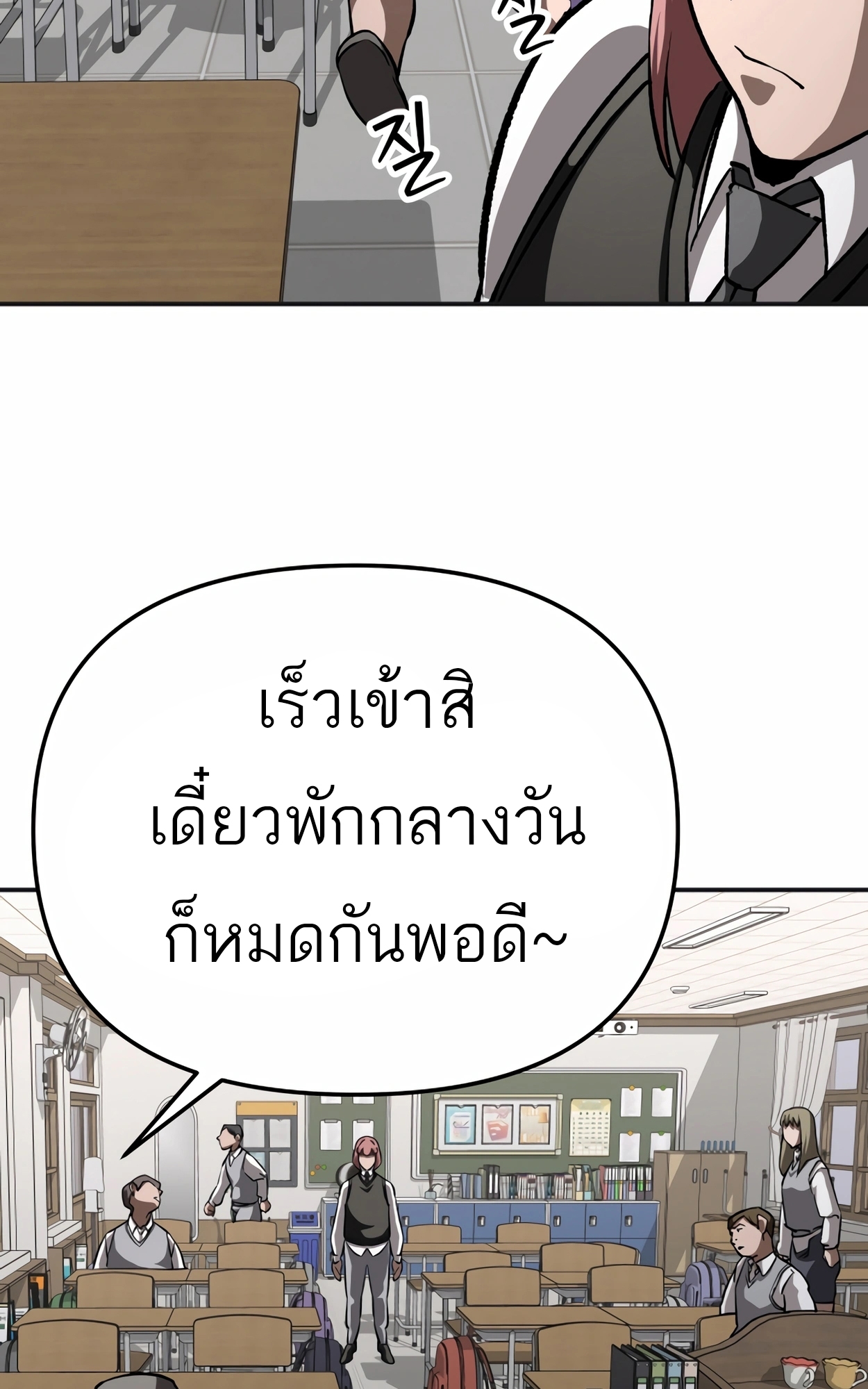 อ่านมังงะ 99 Boss ตอนที่ 22/78.jpg