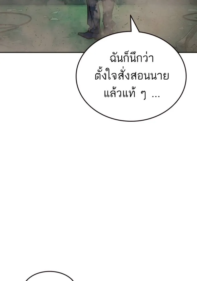 อ่านมังงะ Study Group ตอนที่ 249/79.jpg