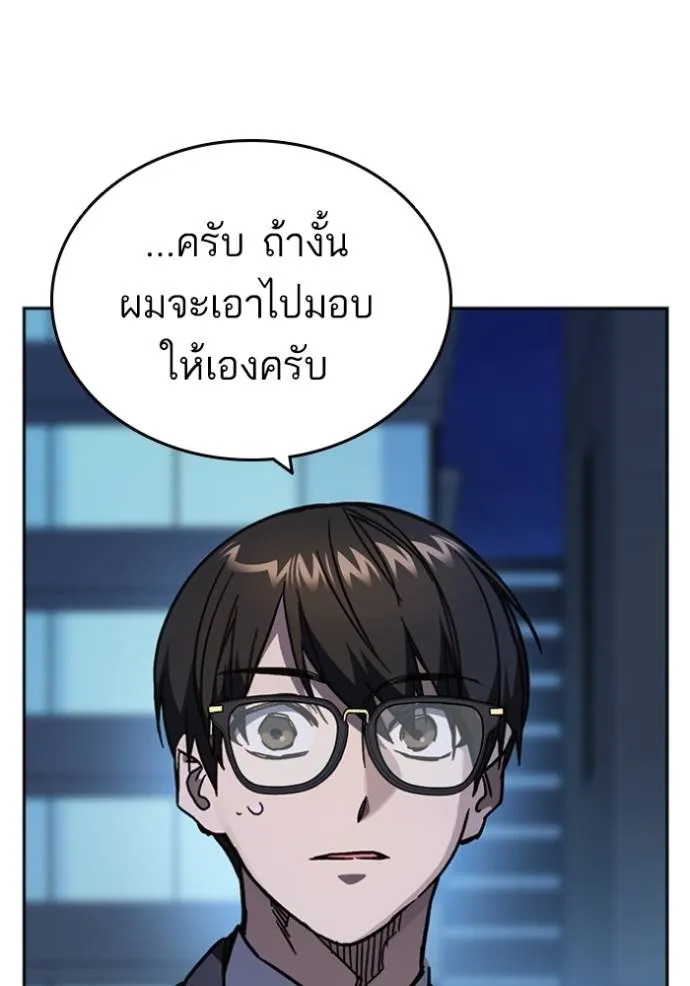 อ่านมังงะ Study Group ตอนที่ 244/79.jpg