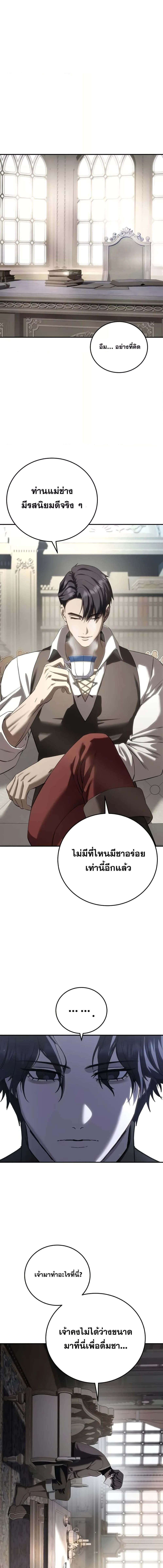 อ่านมังงะ Star-Embracing Swordmaster ตอนที่ 67/7_0.jpg