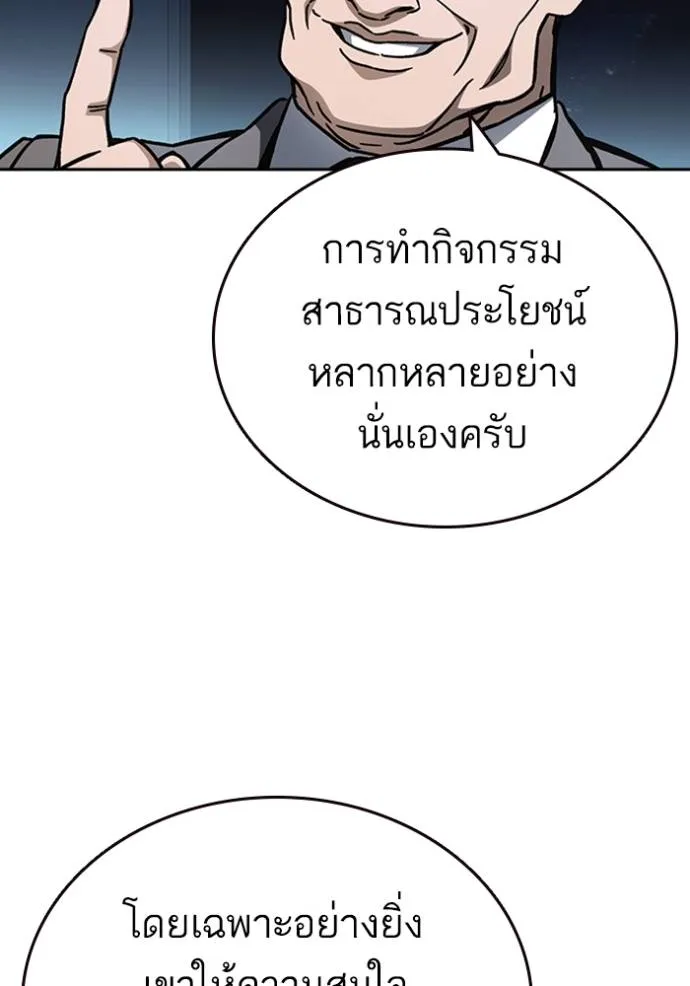 อ่านมังงะ Study Group ตอนที่ 248/7.jpg