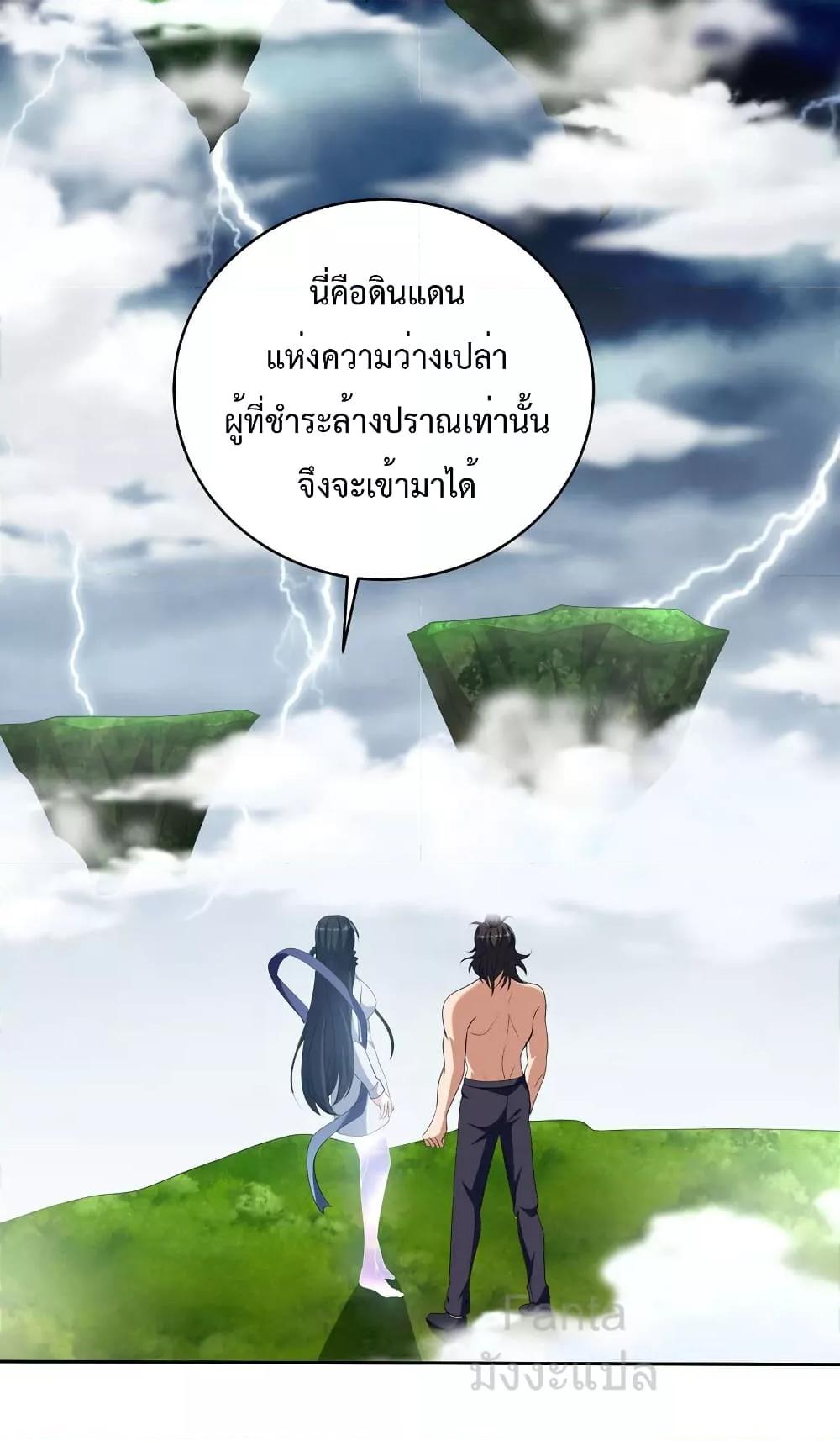 อ่านมังงะ Dragon King Hall ตอนที่ 235/7.jpg