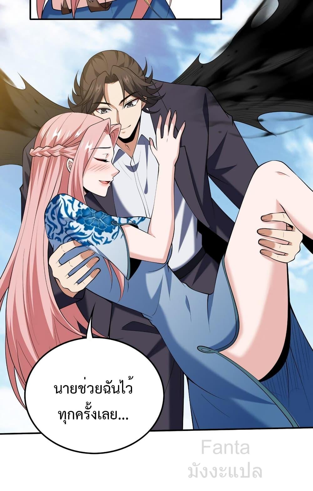 อ่านมังงะ Dragon King Hall ตอนที่ 233/7.jpg