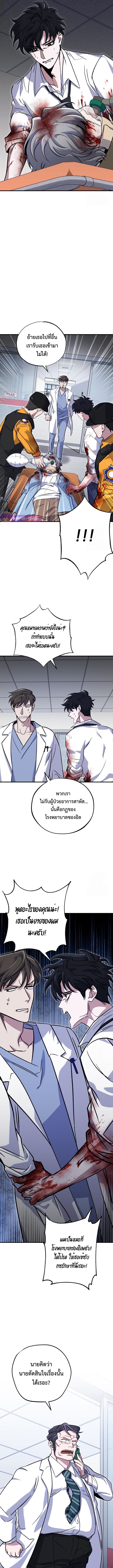 อ่านมังงะ Medical Top Surgeon ตอนที่ 4/7.jpg