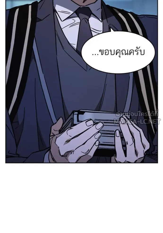 อ่านมังงะ Study Group ตอนที่ 244/80.jpg