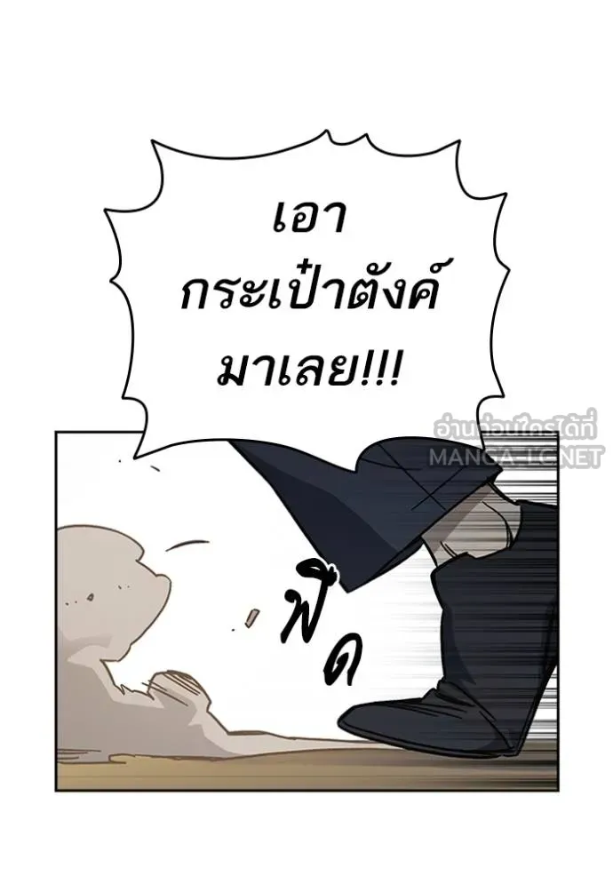 อ่านมังงะ Study Group ตอนที่ 245/80.jpg