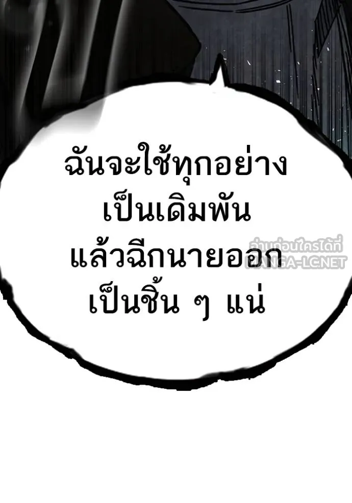 อ่านมังงะ Study Group ตอนที่ 248/80.jpg