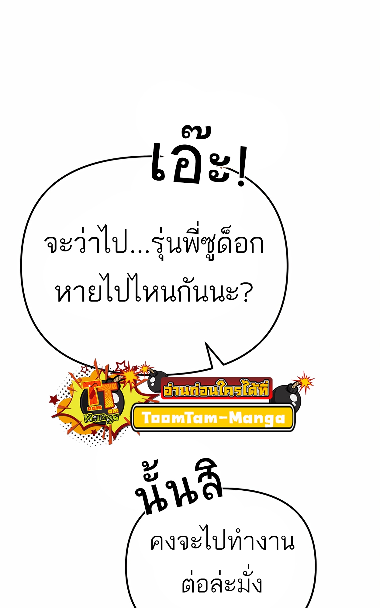 อ่านมังงะ 99 Boss ตอนที่ 21/81.jpg