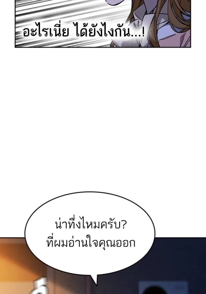 อ่านมังงะ Study Group ตอนที่ 242/81.jpg