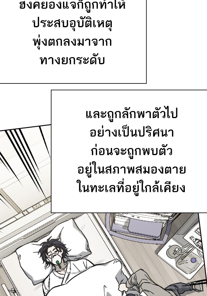 อ่านมังงะ Study Group ตอนที่ 241/81.jpg