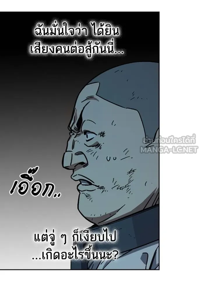 อ่านมังงะ Study Group ตอนที่ 249/8.jpg