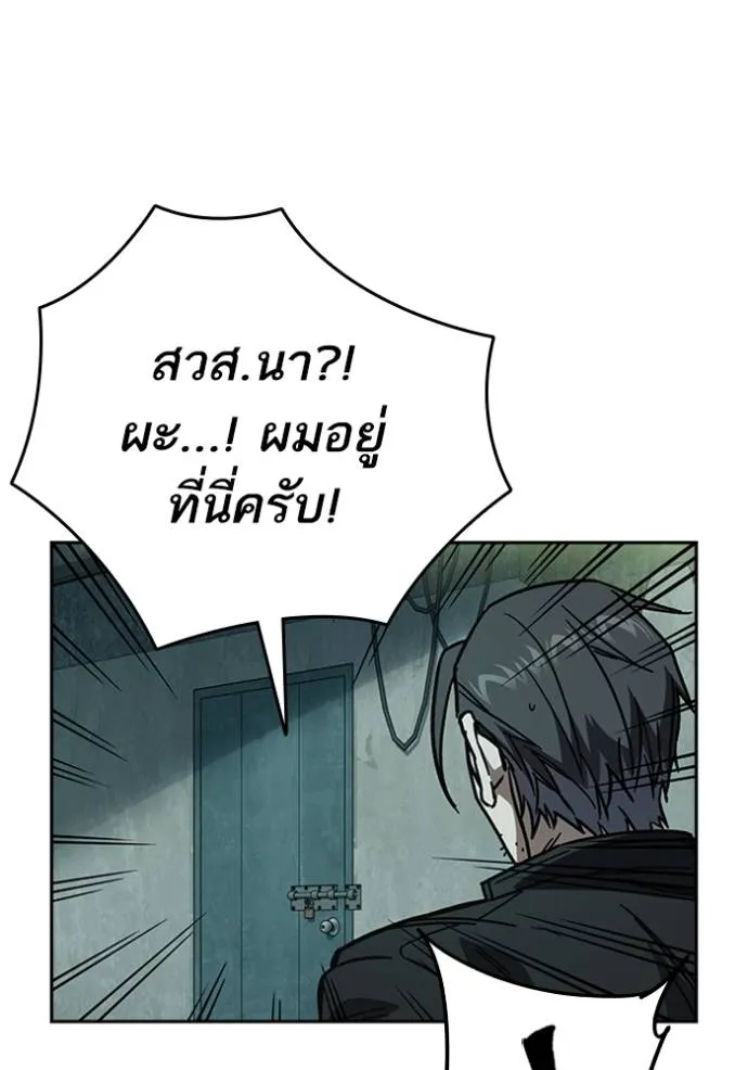 อ่านมังงะ Study Group ตอนที่ 248/81.jpg