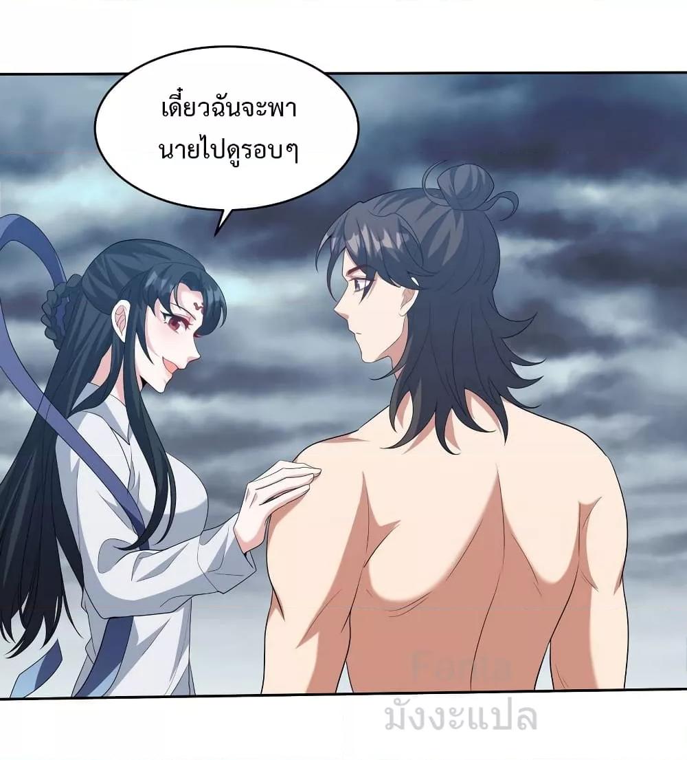 อ่านมังงะ Dragon King Hall ตอนที่ 235/8.jpg