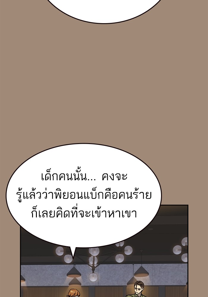 อ่านมังงะ Study Group ตอนที่ 239/81.jpg