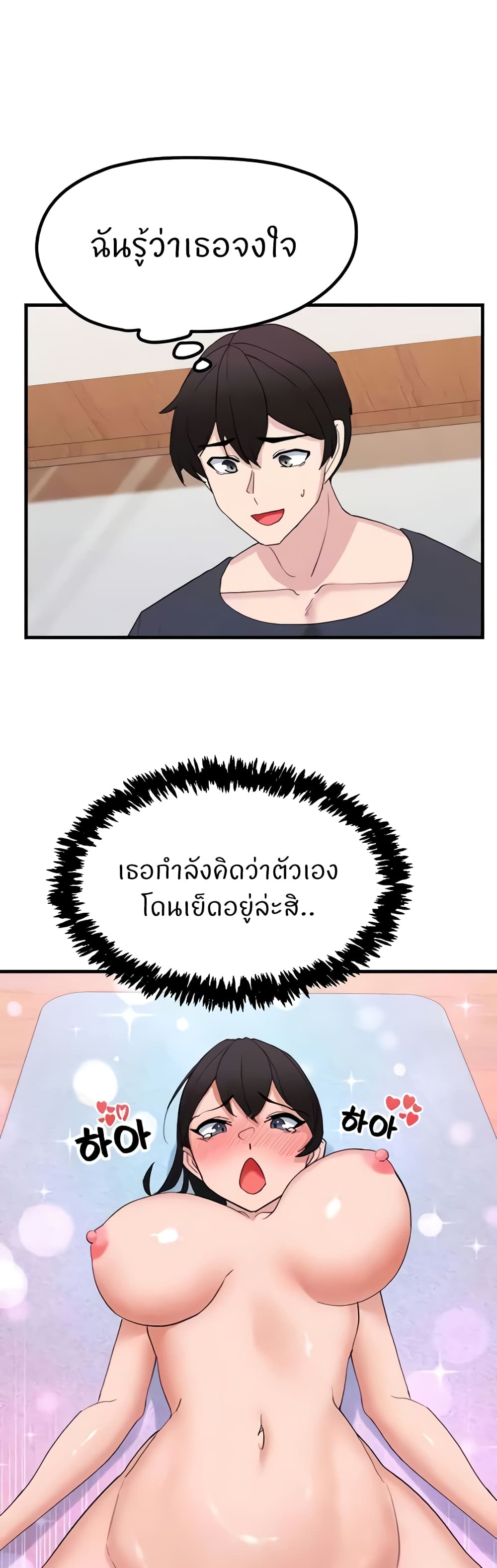 อ่านมังงะ Sexual Guidance Officer ตอนที่ 27/8.jpg