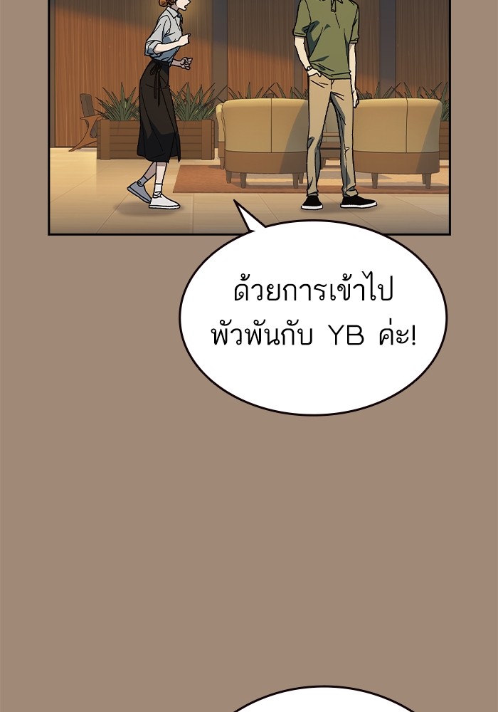 อ่านมังงะ Study Group ตอนที่ 239/82.jpg