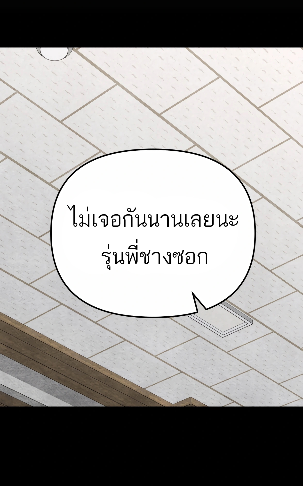 อ่านมังงะ 99 Boss ตอนที่ 22/82.jpg