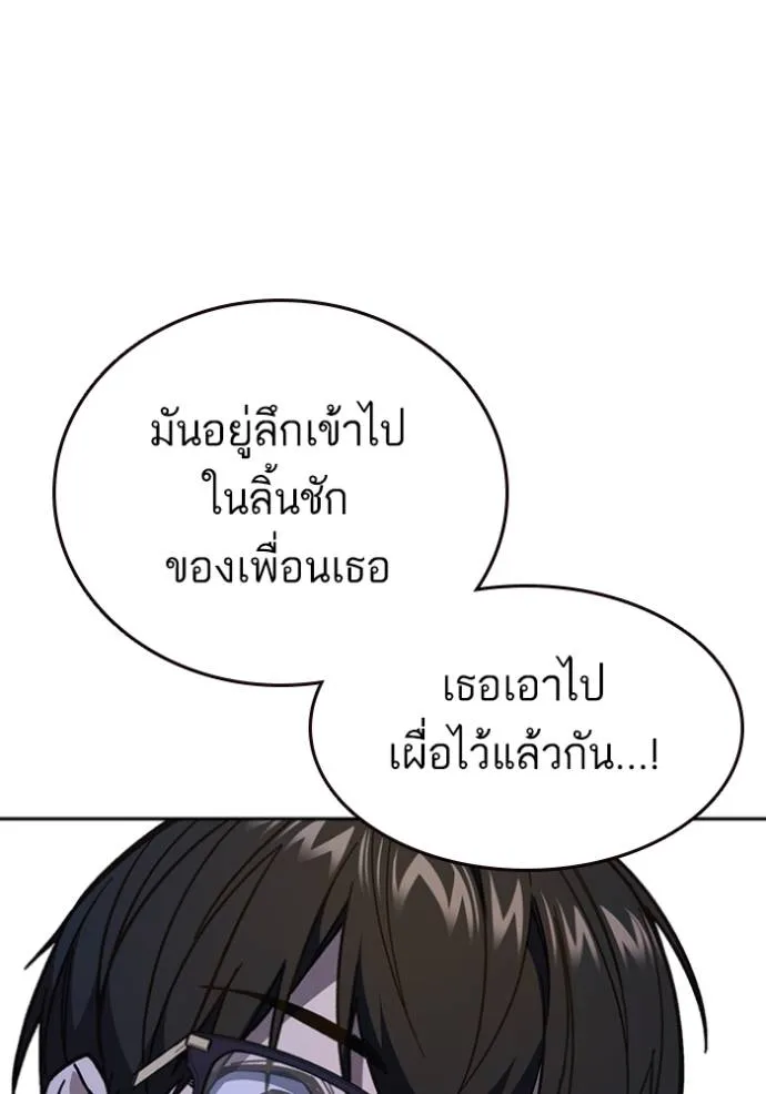 อ่านมังงะ Study Group ตอนที่ 244/82.jpg