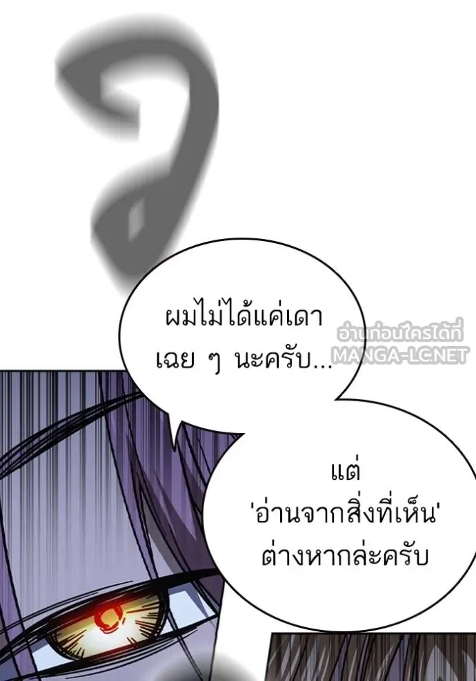 อ่านมังงะ Study Group ตอนที่ 242/83.jpg