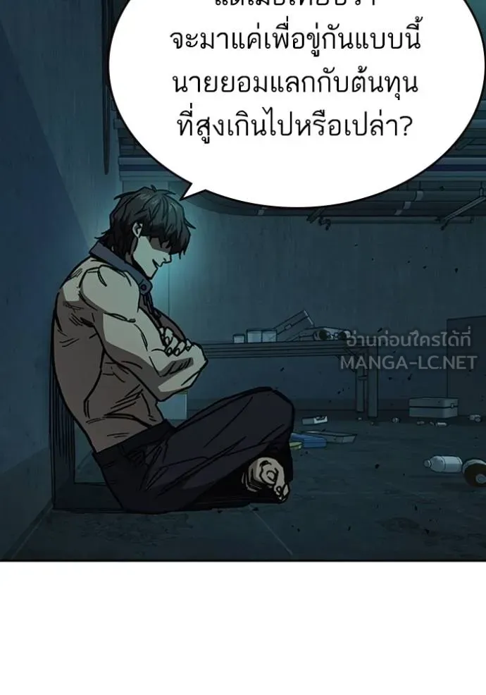 อ่านมังงะ Study Group ตอนที่ 248/83.jpg