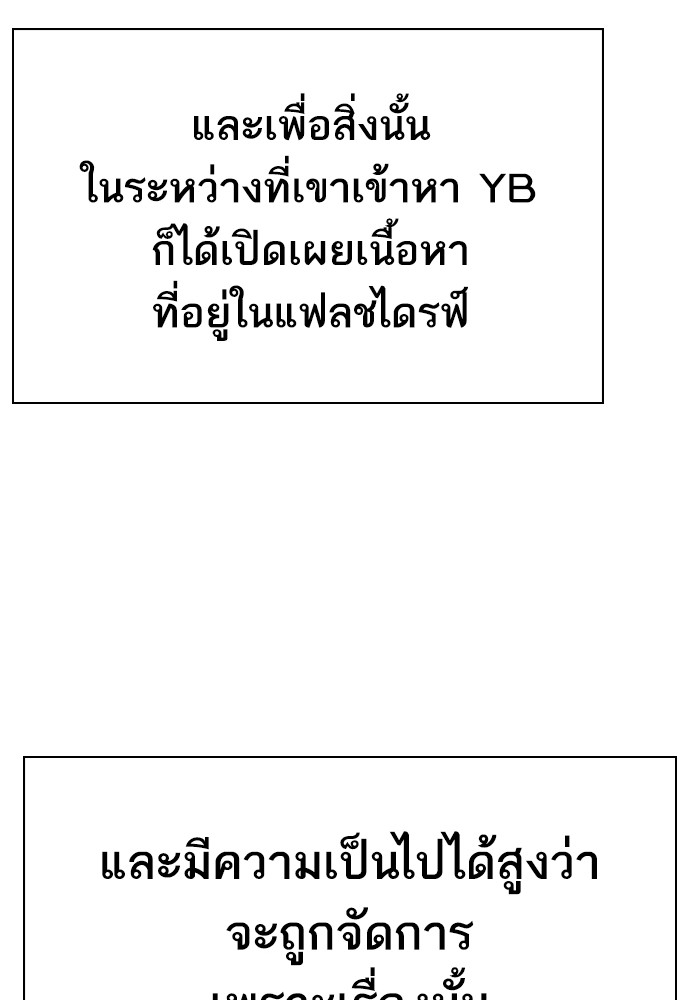 อ่านมังงะ Study Group ตอนที่ 241/83.jpg