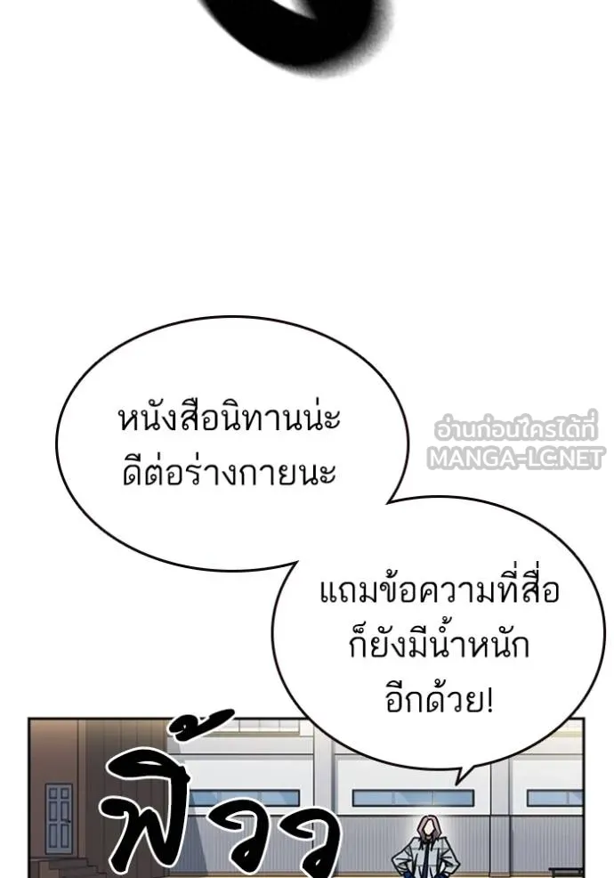 อ่านมังงะ Study Group ตอนที่ 246/83.jpg