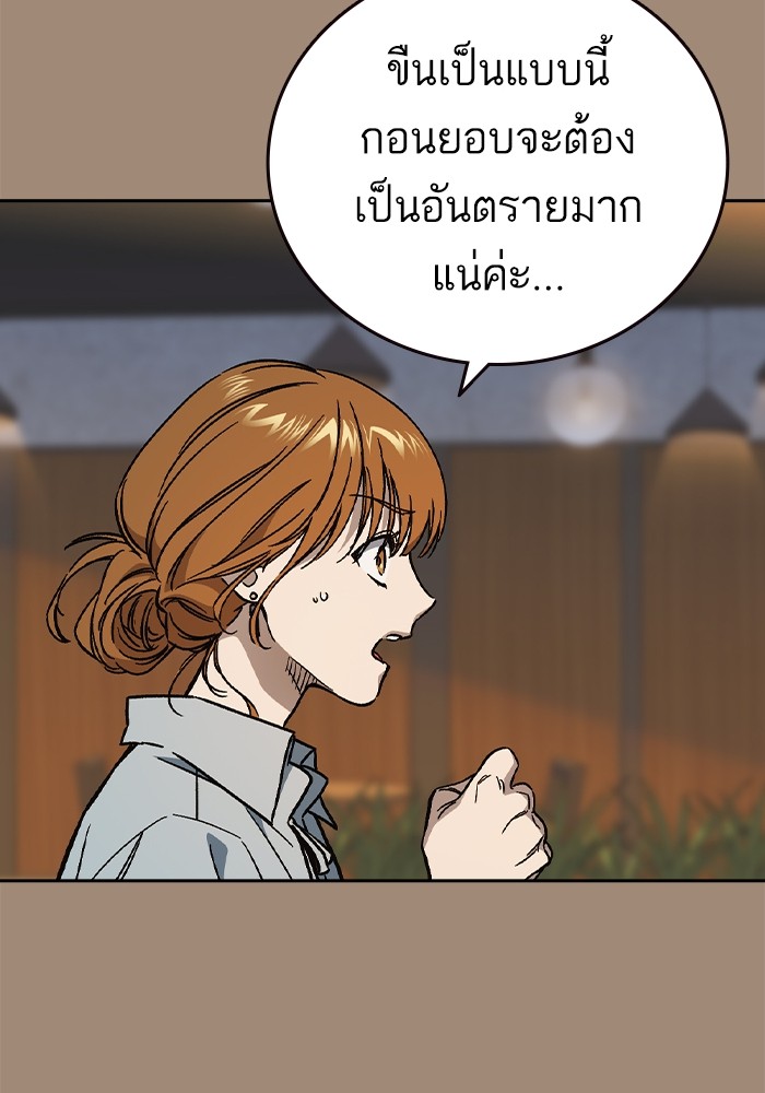 อ่านมังงะ Study Group ตอนที่ 239/83.jpg