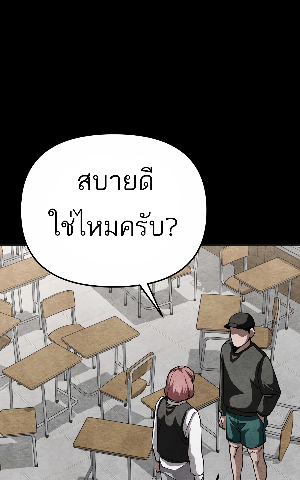 อ่านมังงะ 99 Boss ตอนที่ 22/83.jpg