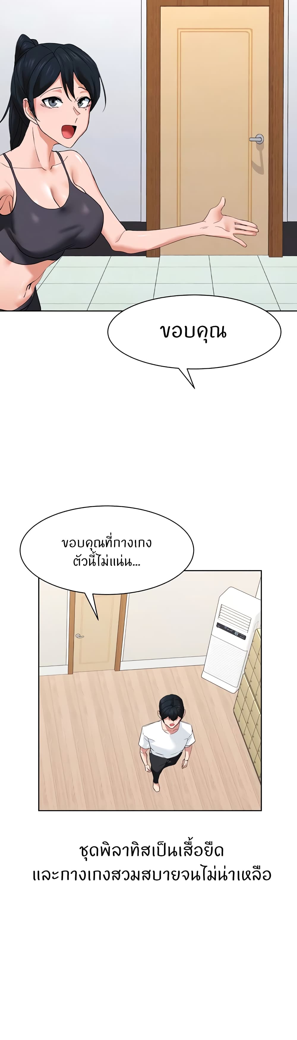 อ่านมังงะ Sexual Guidance Officer ตอนที่ 26/8.jpg