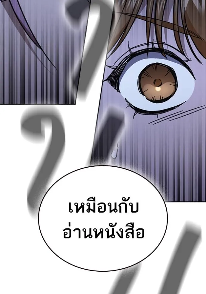 อ่านมังงะ Study Group ตอนที่ 242/84.jpg