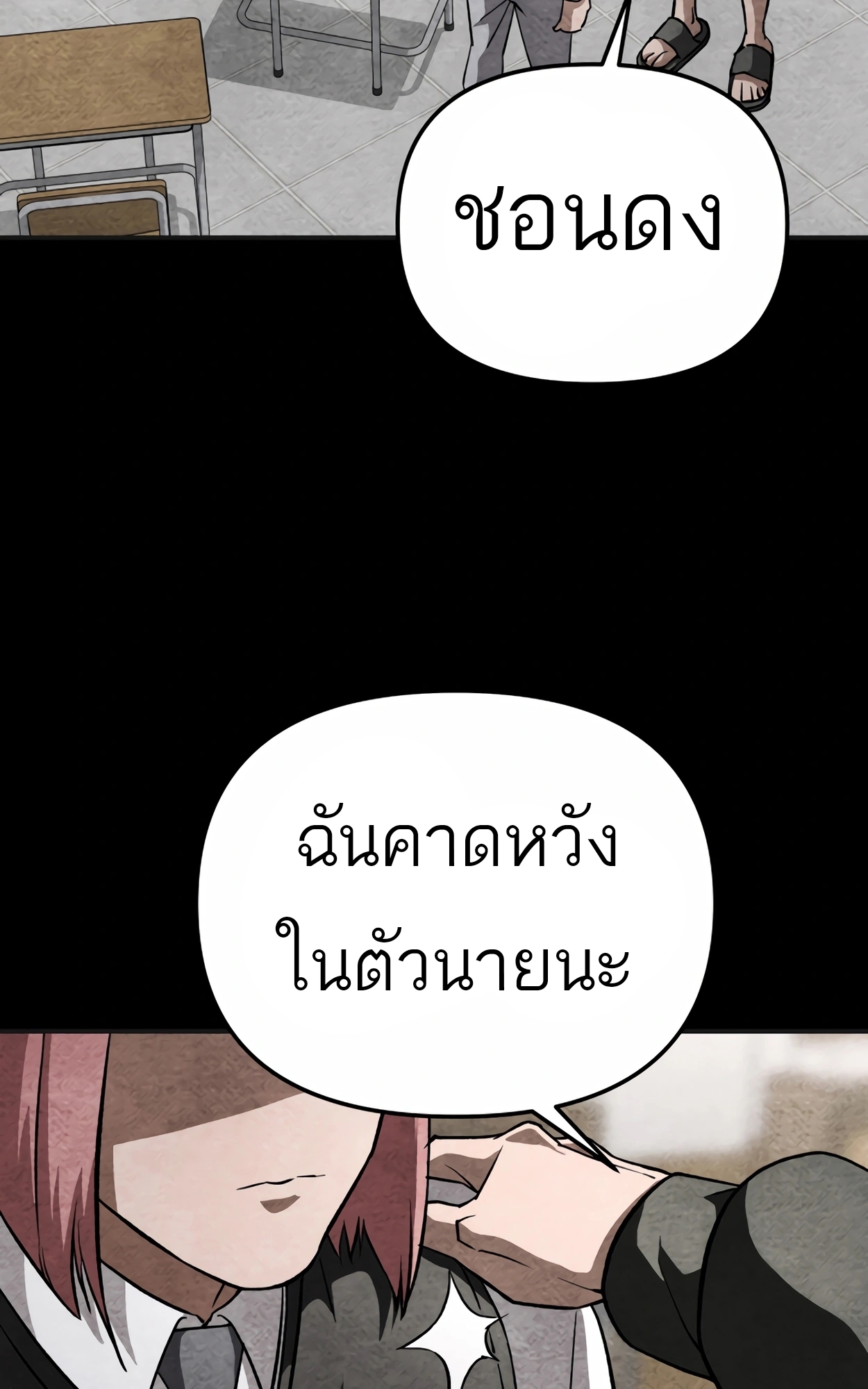 อ่านมังงะ 99 Boss ตอนที่ 22/84.jpg