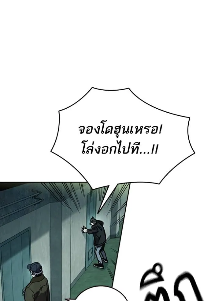 อ่านมังงะ Study Group ตอนที่ 248/84.jpg