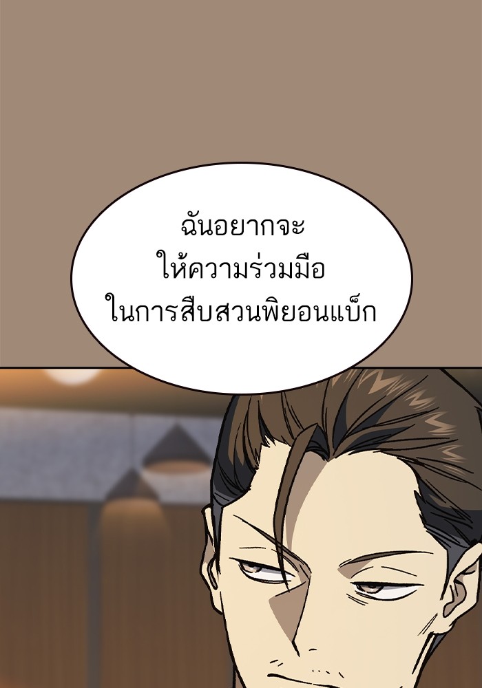 อ่านมังงะ Study Group ตอนที่ 239/84.jpg