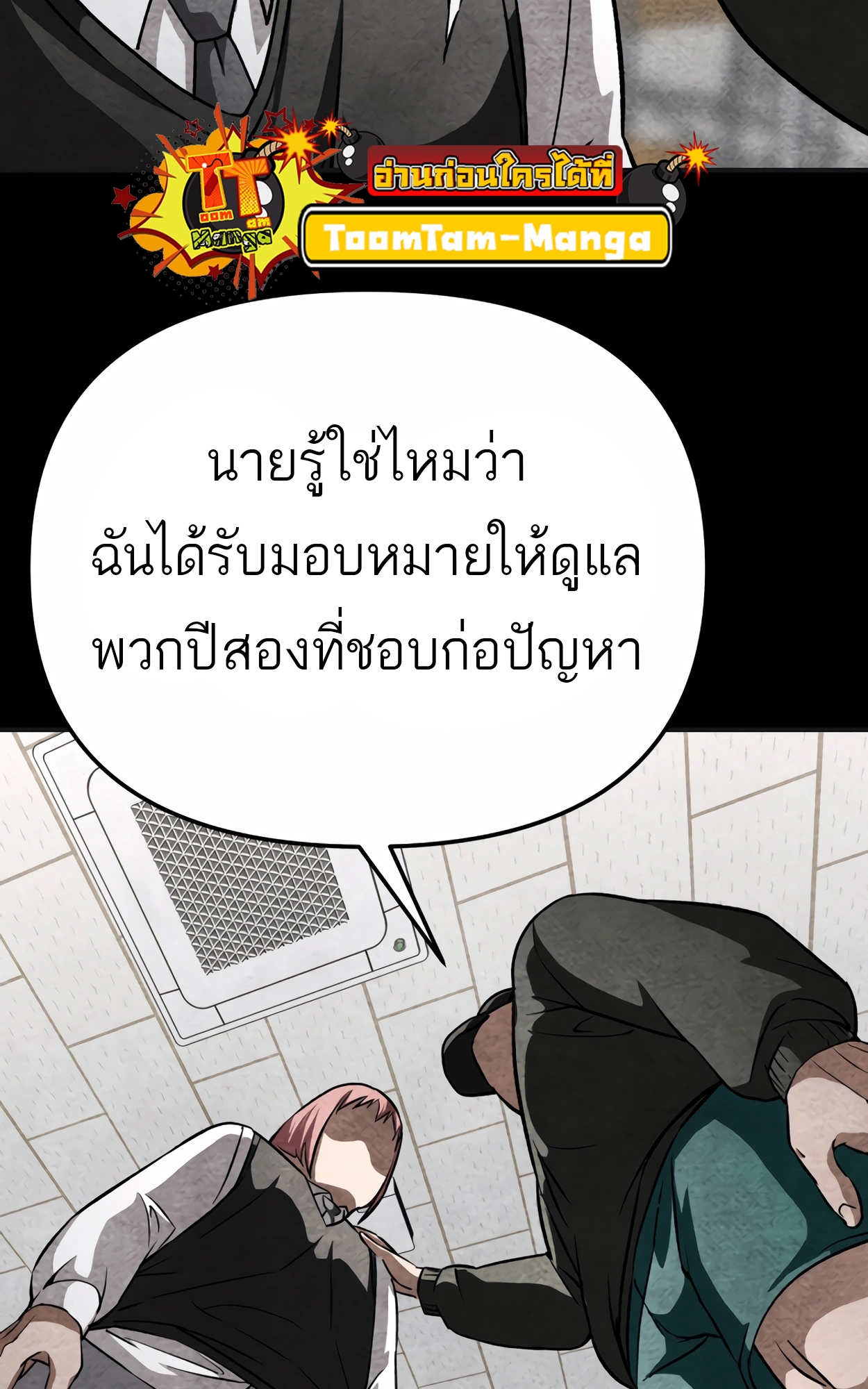 อ่านมังงะ 99 Boss ตอนที่ 22/85.jpg