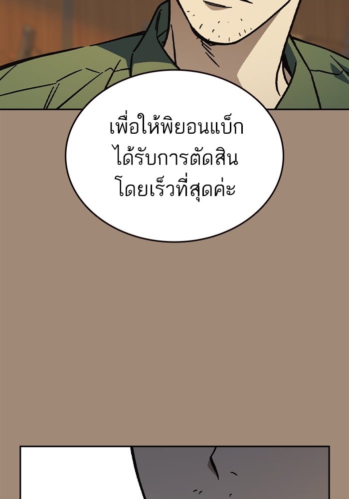 อ่านมังงะ Study Group ตอนที่ 239/85.jpg