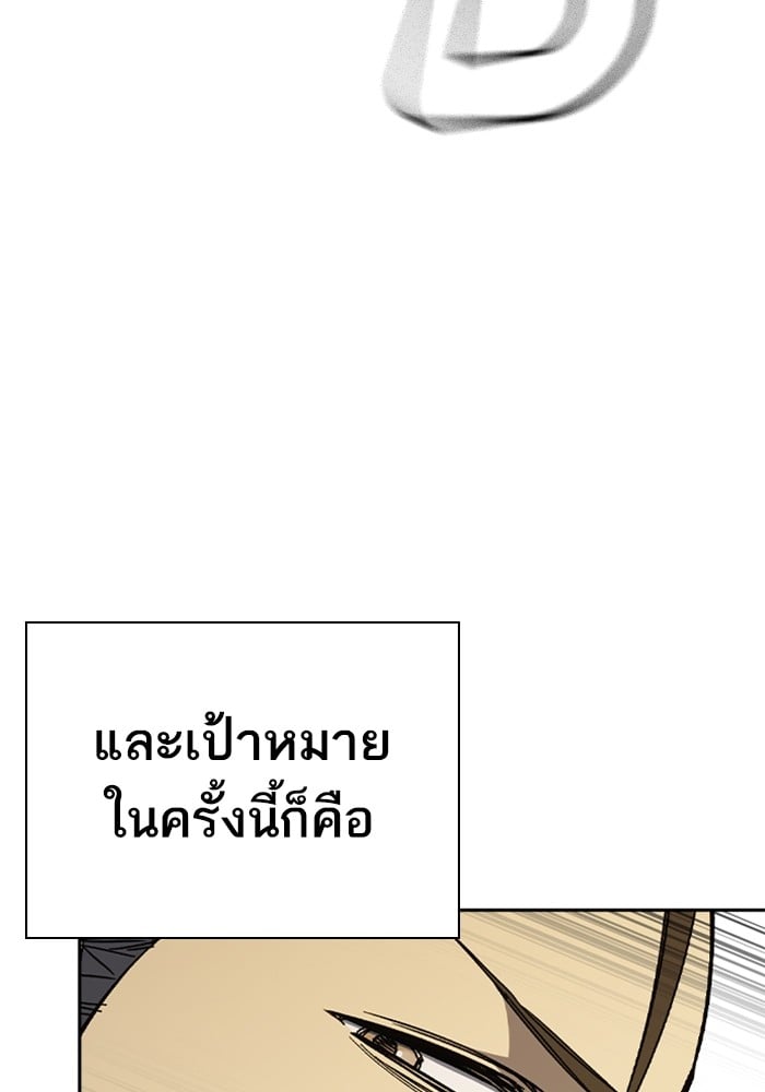 อ่านมังงะ Study Group ตอนที่ 241/85.jpg