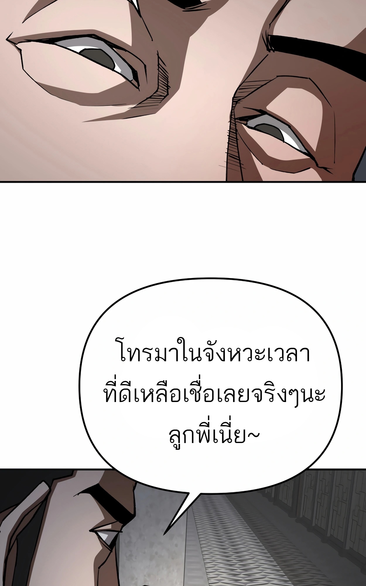 อ่านมังงะ 99 Boss ตอนที่ 21/86.jpg