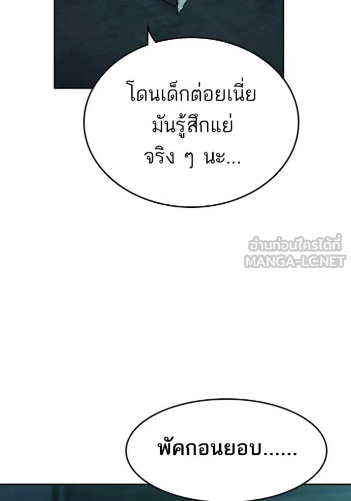 อ่านมังงะ Study Group ตอนที่ 244/86.jpg