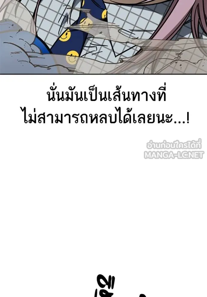 อ่านมังงะ Study Group ตอนที่ 245/86.jpg