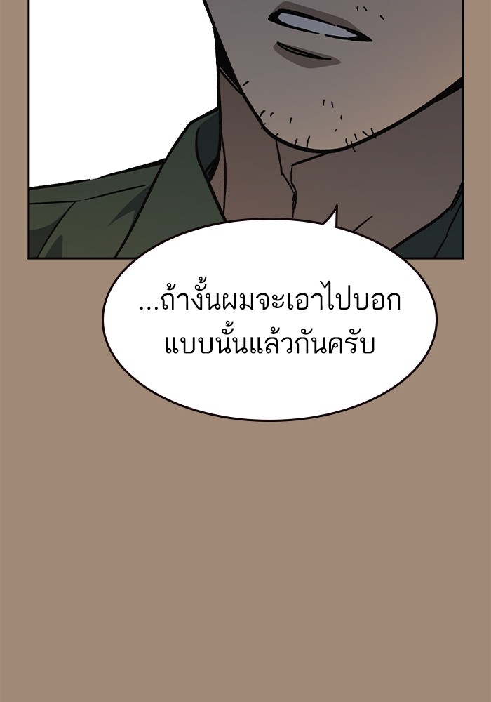 อ่านมังงะ Study Group ตอนที่ 239/86.jpg