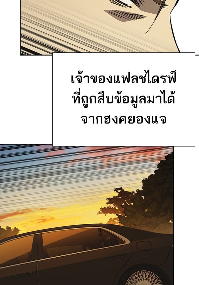 อ่านมังงะ Study Group ตอนที่ 241/86.jpg