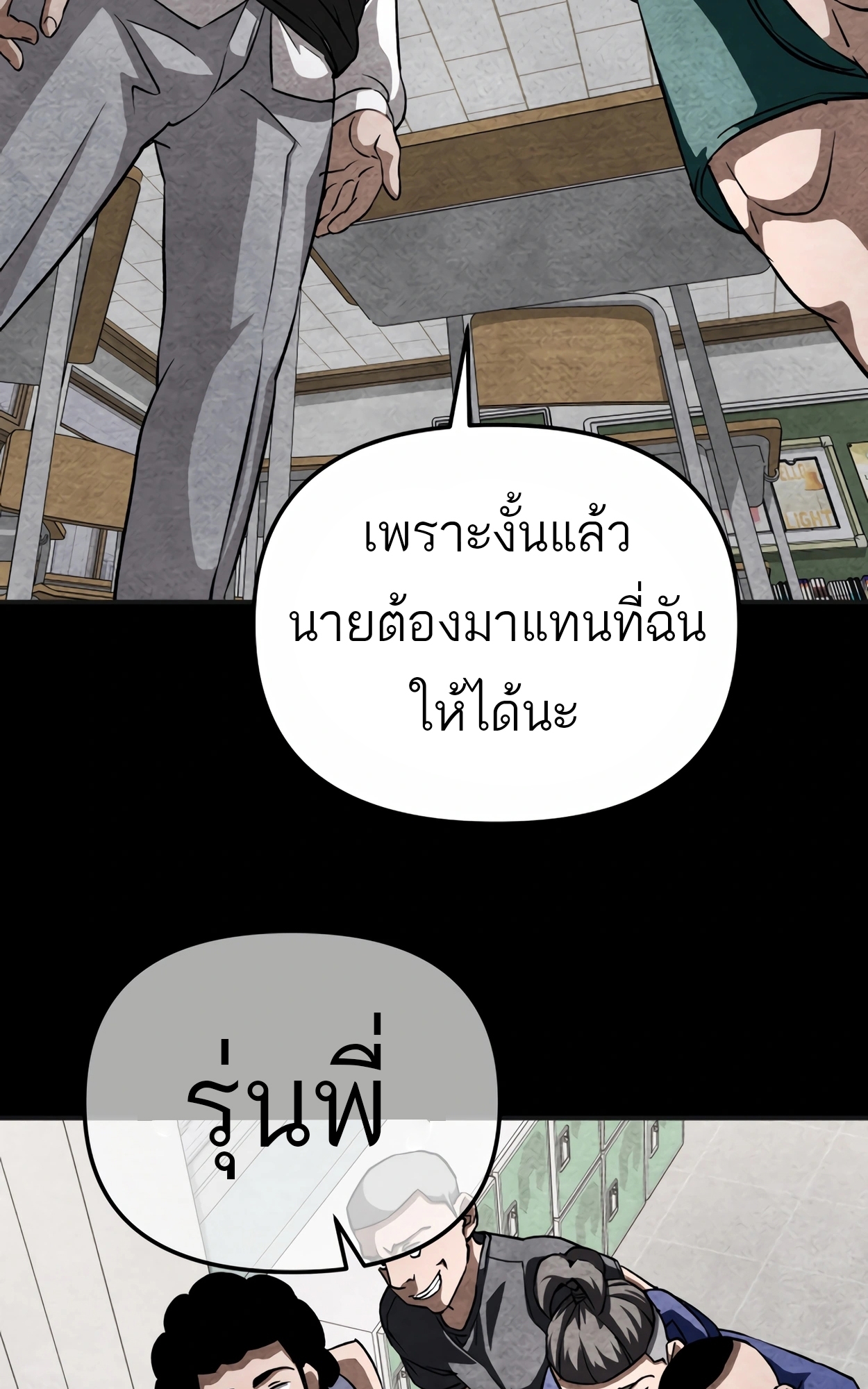 อ่านมังงะ 99 Boss ตอนที่ 22/86.jpg