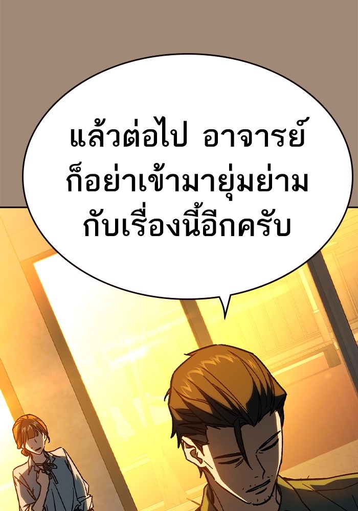 อ่านมังงะ Study Group ตอนที่ 239/87.jpg