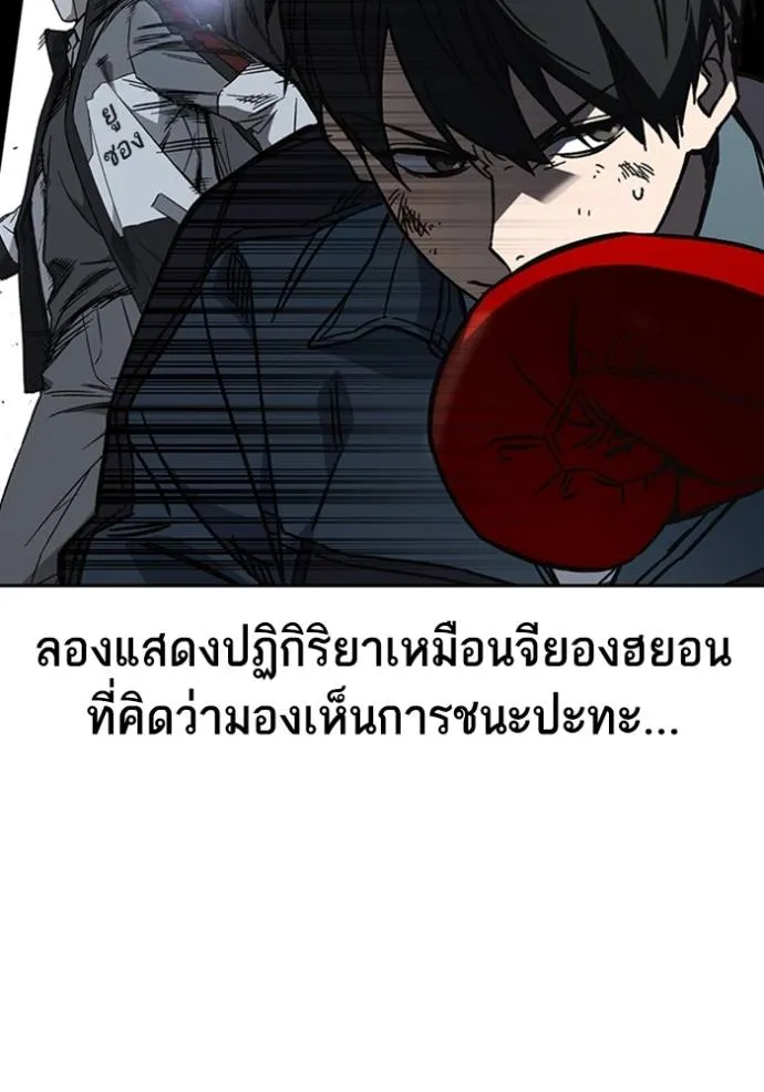 อ่านมังงะ Study Group ตอนที่ 246/87.jpg