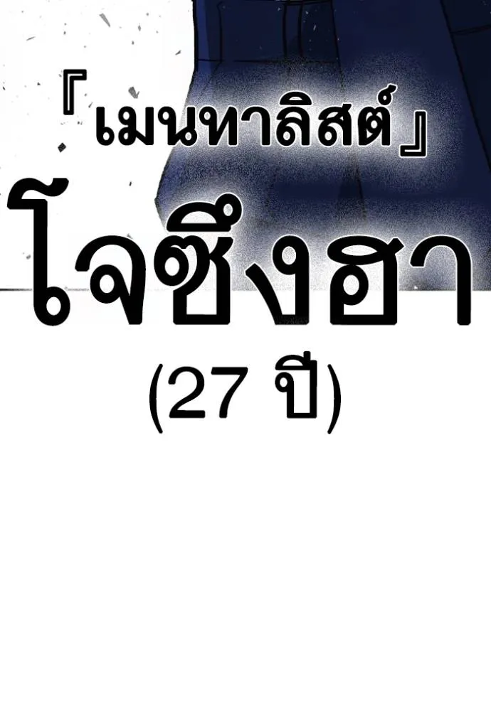 อ่านมังงะ Study Group ตอนที่ 242/88.jpg