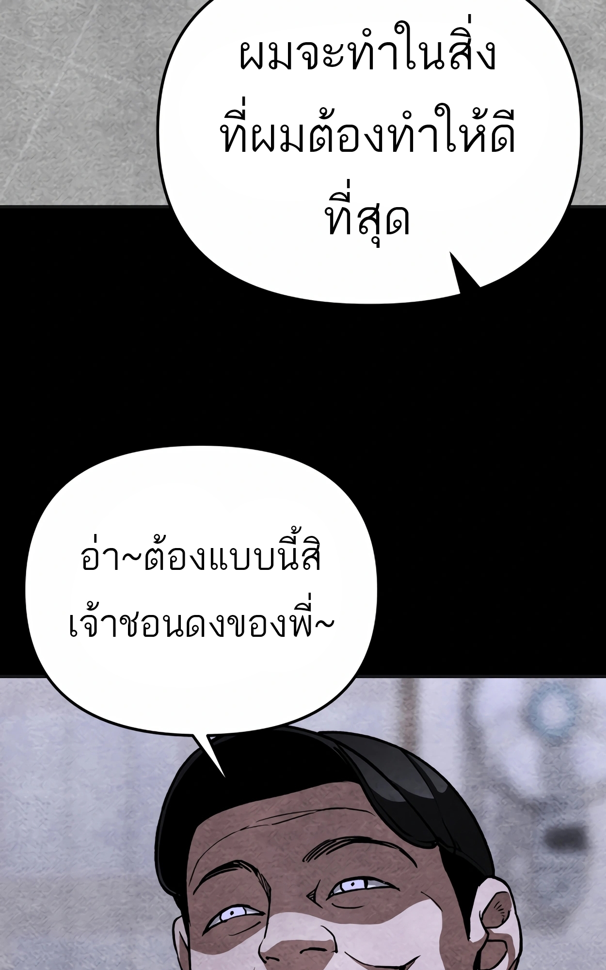 อ่านมังงะ 99 Boss ตอนที่ 22/88.jpg