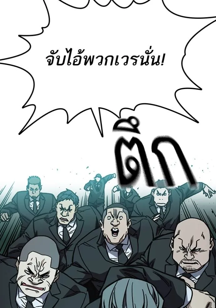 อ่านมังงะ Study Group ตอนที่ 248/88.jpg