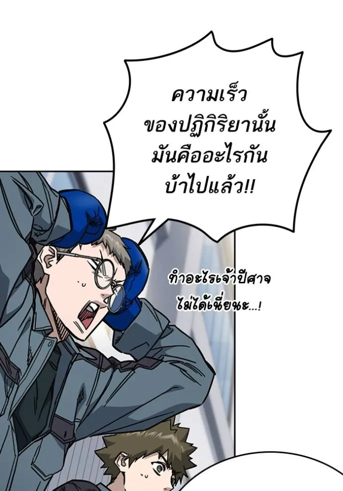 อ่านมังงะ Study Group ตอนที่ 246/88.jpg