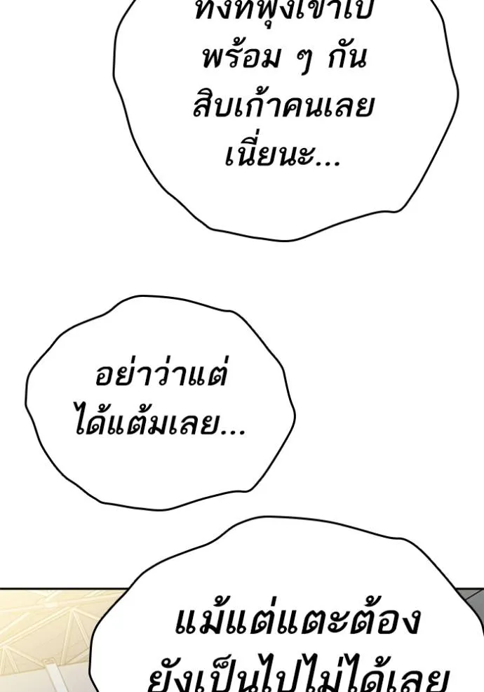 อ่านมังงะ Study Group ตอนที่ 245/88.jpg